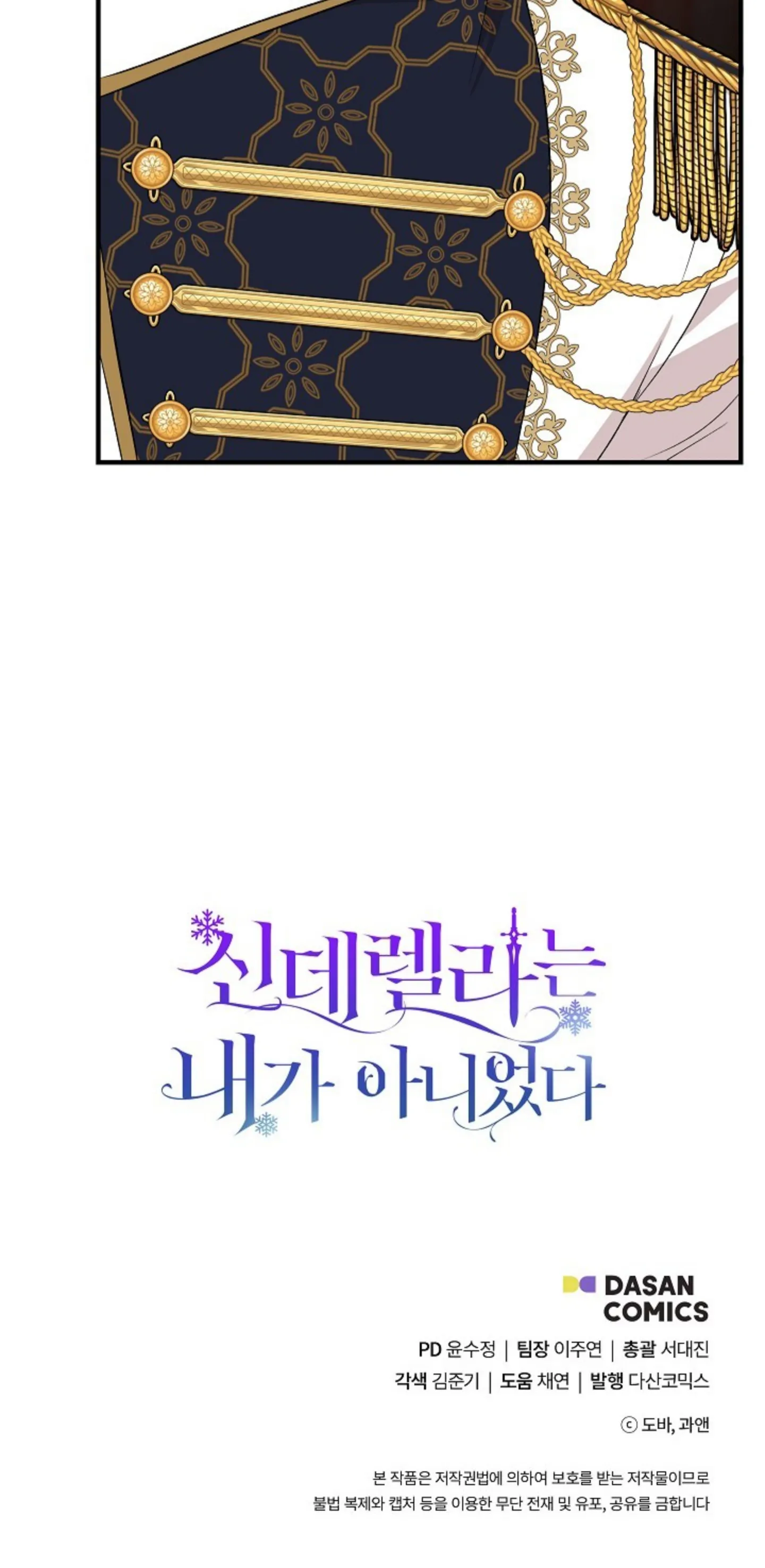 Read Cinderella Wasn’t Me AR Manga Online