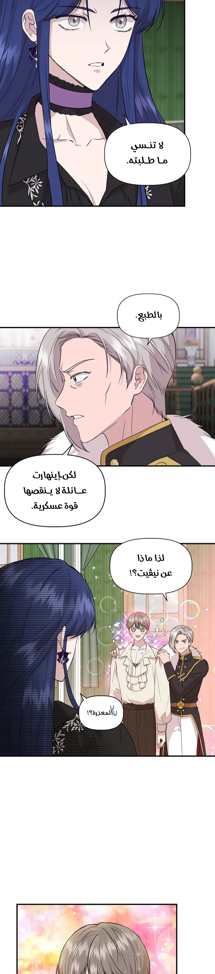 Read Cinderella Wasn’t Me AR Manga Online