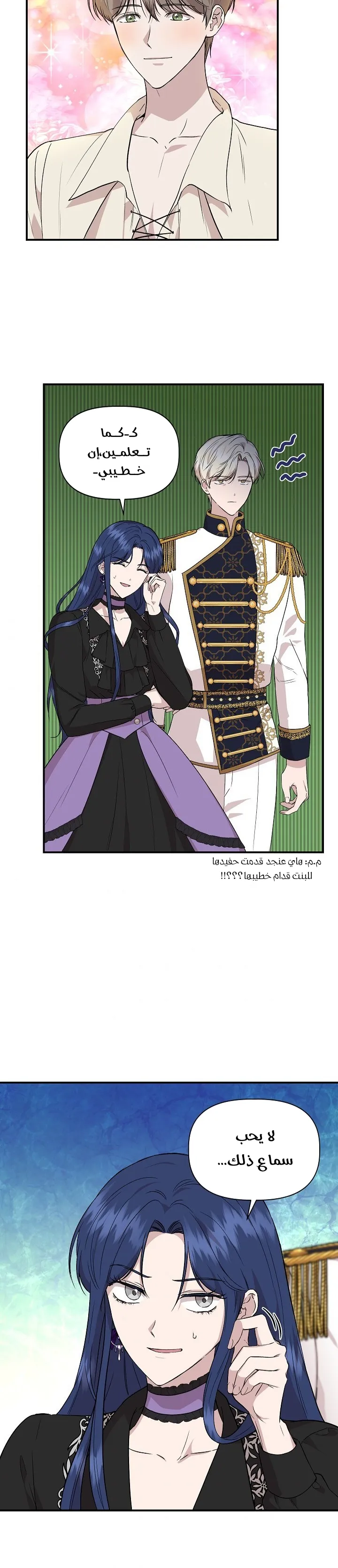 Read Cinderella Wasn’t Me AR Manga Online