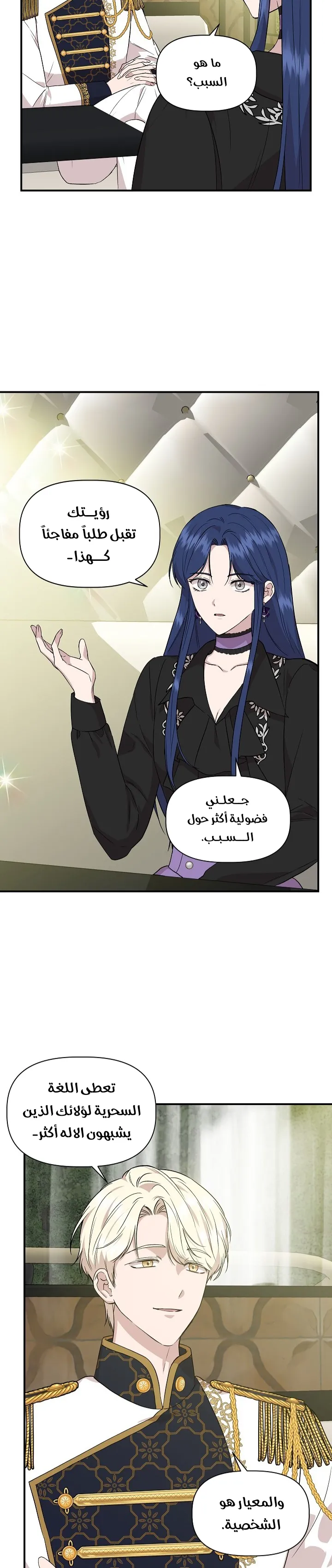 Read Cinderella Wasn’t Me AR Manga Online