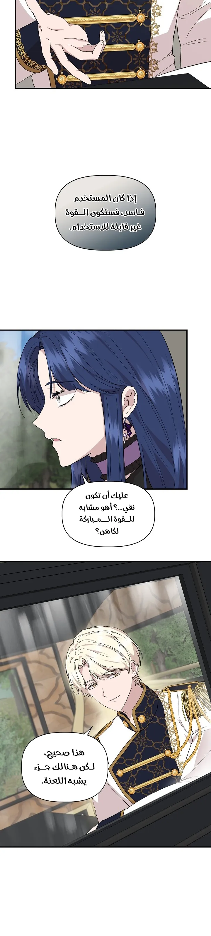 Read Cinderella Wasn’t Me AR Manga Online