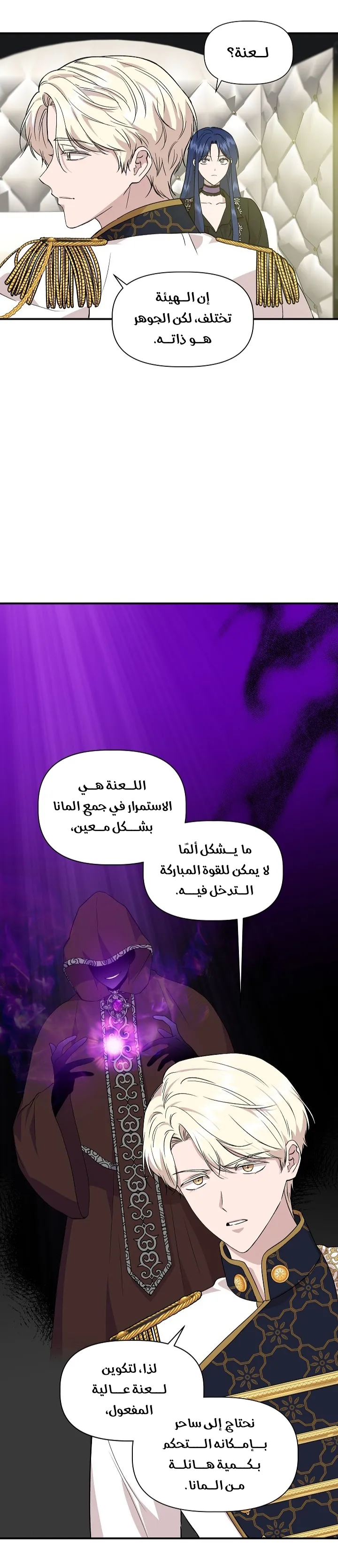 Read Cinderella Wasn’t Me AR Manga Online