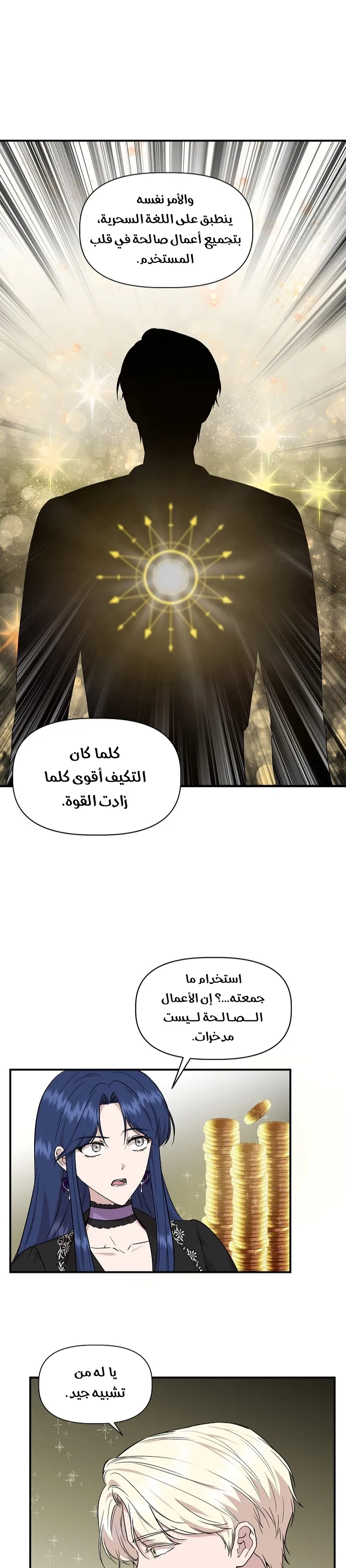 Read Cinderella Wasn’t Me AR Manga Online