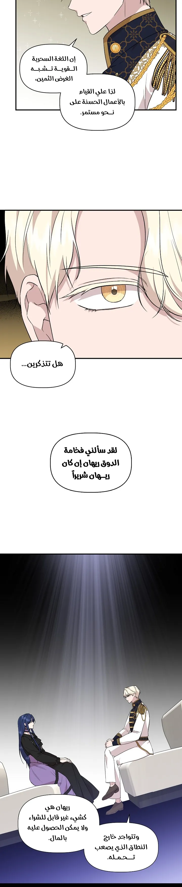 Read Cinderella Wasn’t Me AR Manga Online