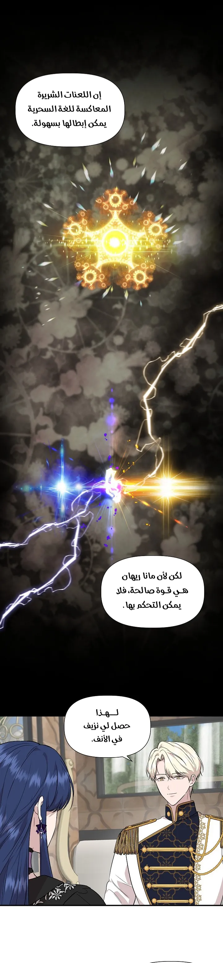 Read Cinderella Wasn’t Me AR Manga Online