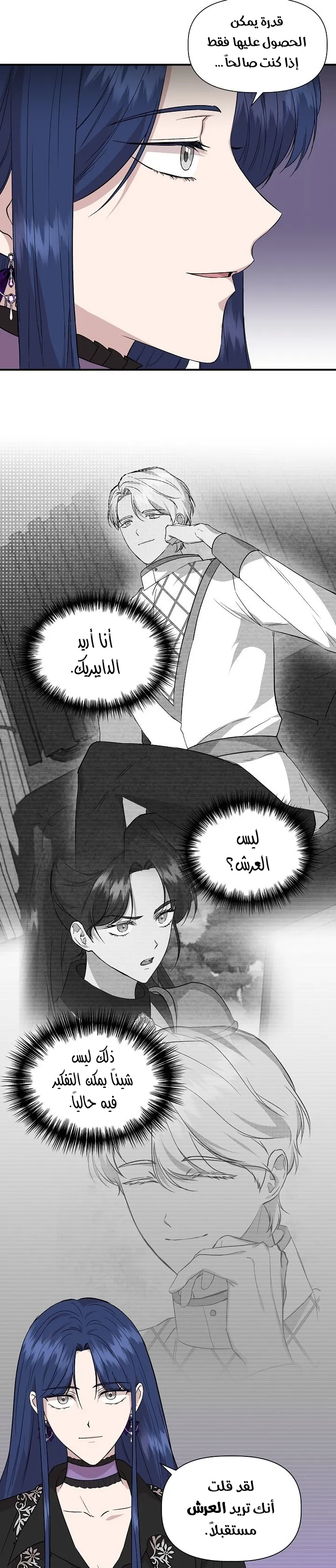 Read Cinderella Wasn’t Me AR Manga Online