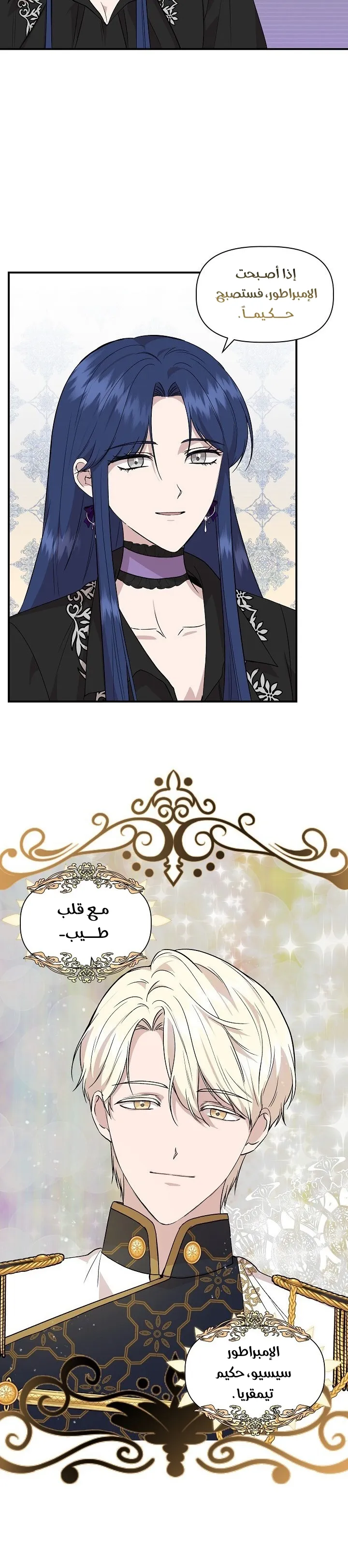 Read Cinderella Wasn’t Me AR Manga Online
