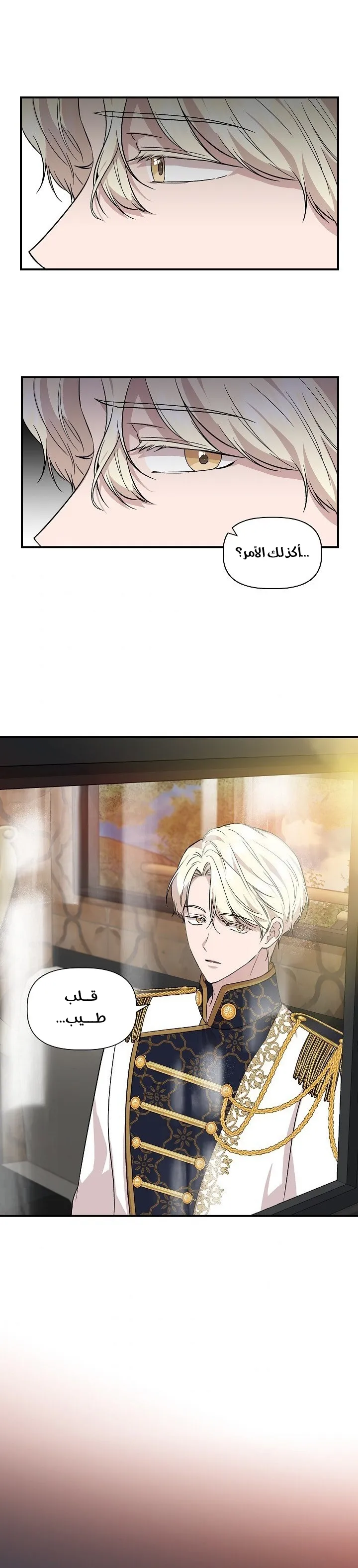 Read Cinderella Wasn’t Me AR Manga Online