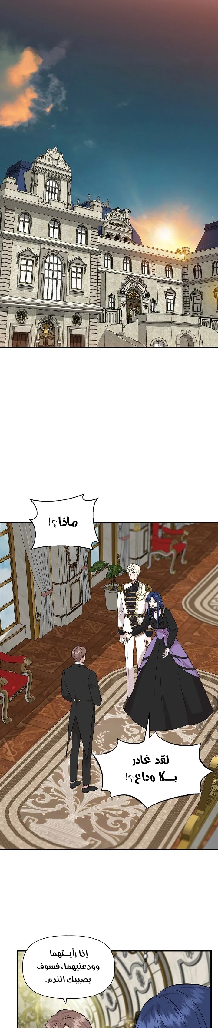 Read Cinderella Wasn’t Me AR Manga Online
