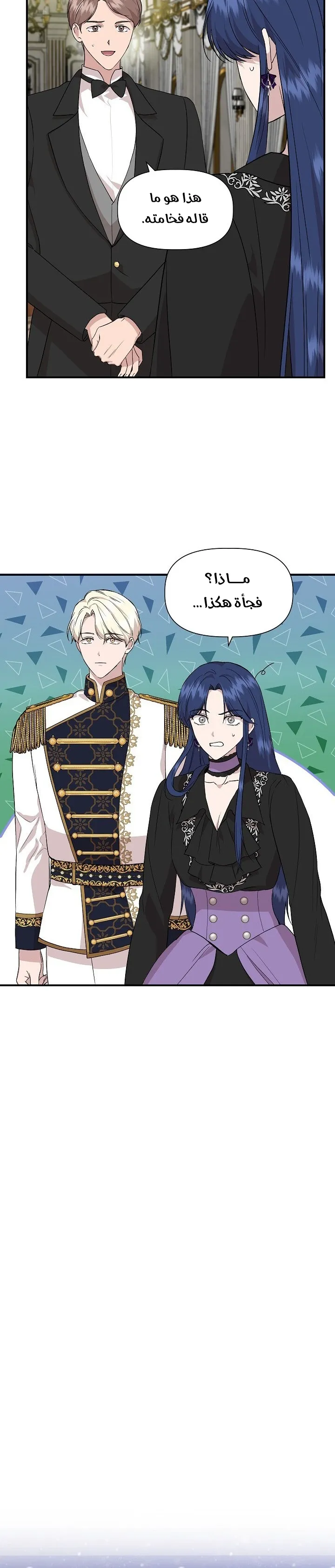 Read Cinderella Wasn’t Me AR Manga Online