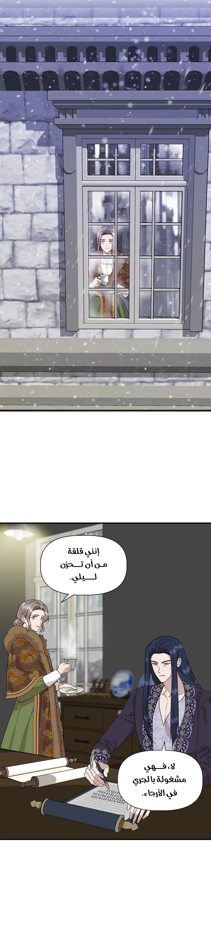 Read Cinderella Wasn’t Me AR Manga Online