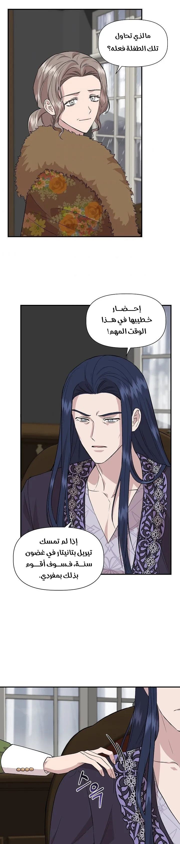 Read Cinderella Wasn’t Me AR Manga Online