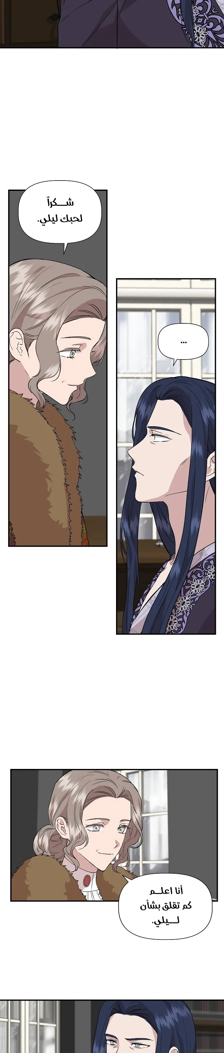 Read Cinderella Wasn’t Me AR Manga Online