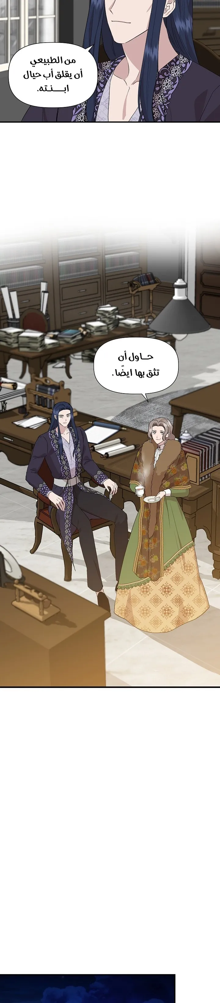 Read Cinderella Wasn’t Me AR Manga Online