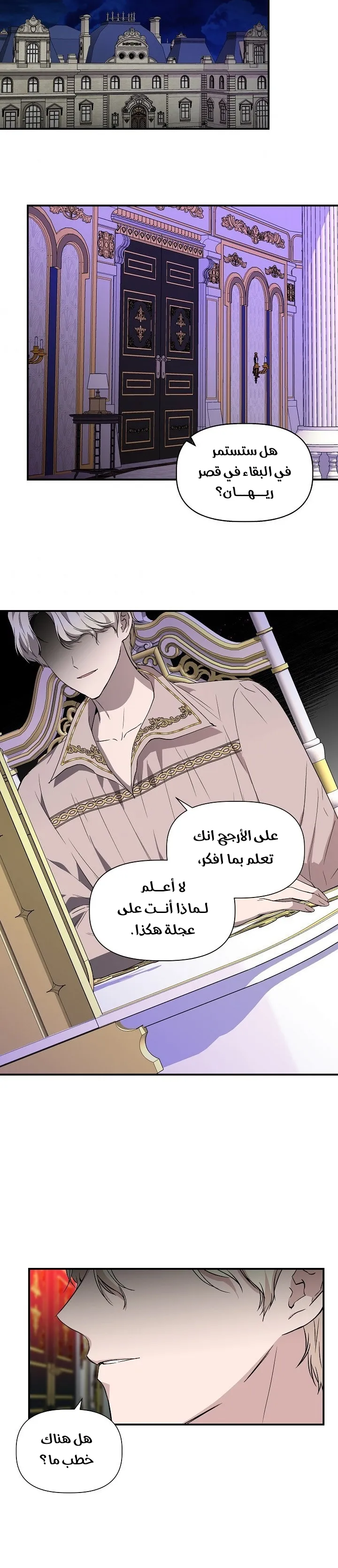 Read Cinderella Wasn’t Me AR Manga Online