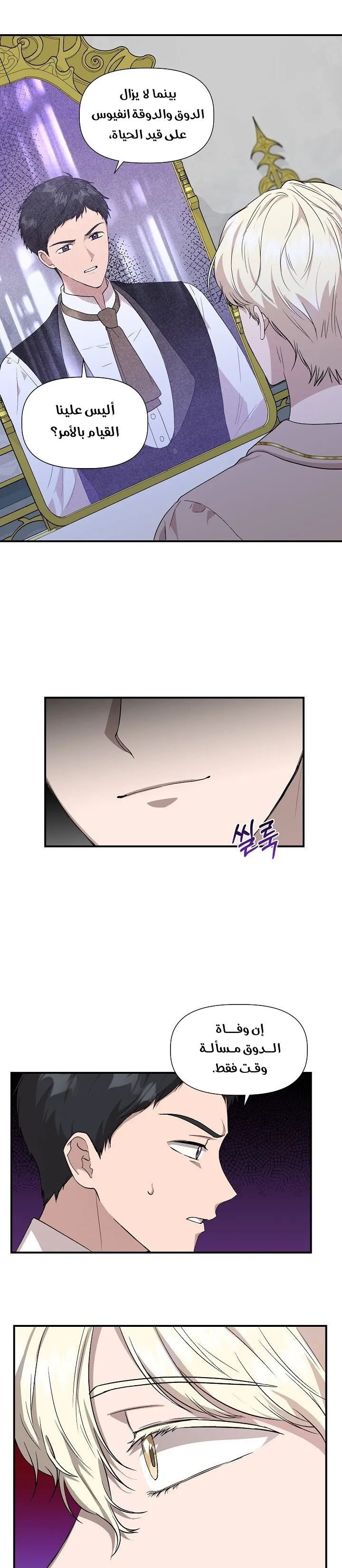 Read Cinderella Wasn’t Me AR Manga Online