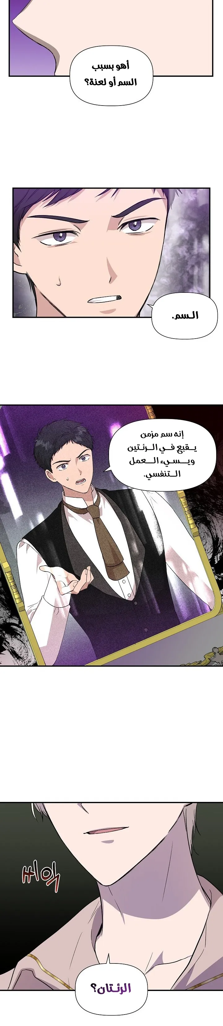 Read Cinderella Wasn’t Me AR Manga Online