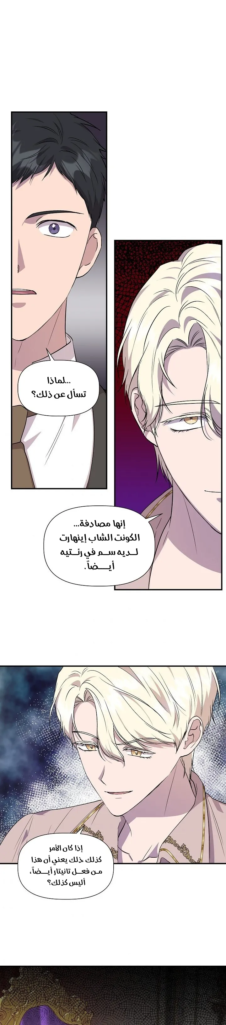 Read Cinderella Wasn’t Me AR Manga Online