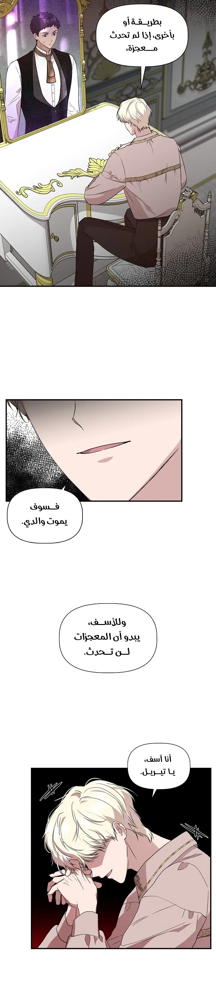 Read Cinderella Wasn’t Me AR Manga Online