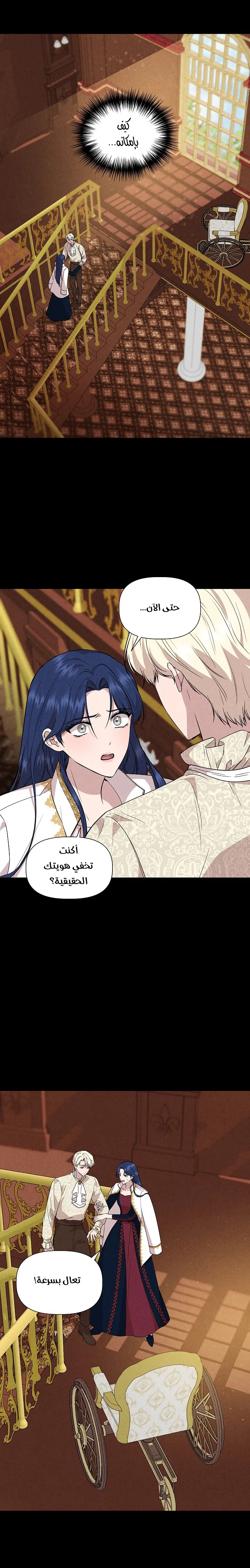 Read Cinderella Wasn’t Me AR Manga Online