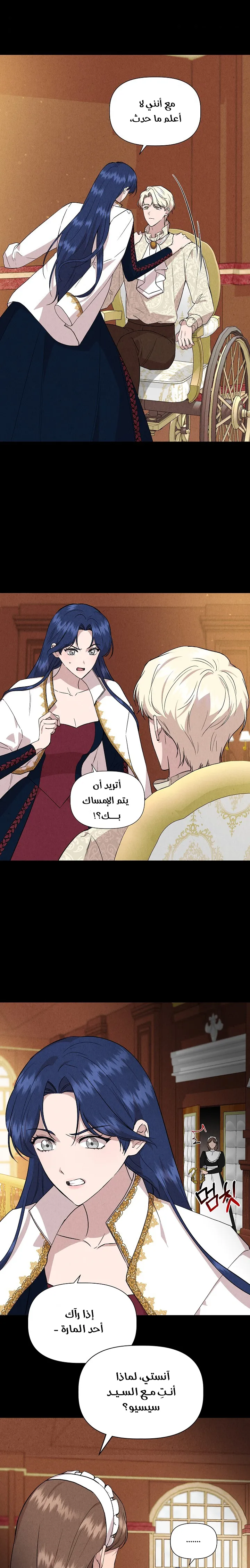Read Cinderella Wasn’t Me AR Manga Online