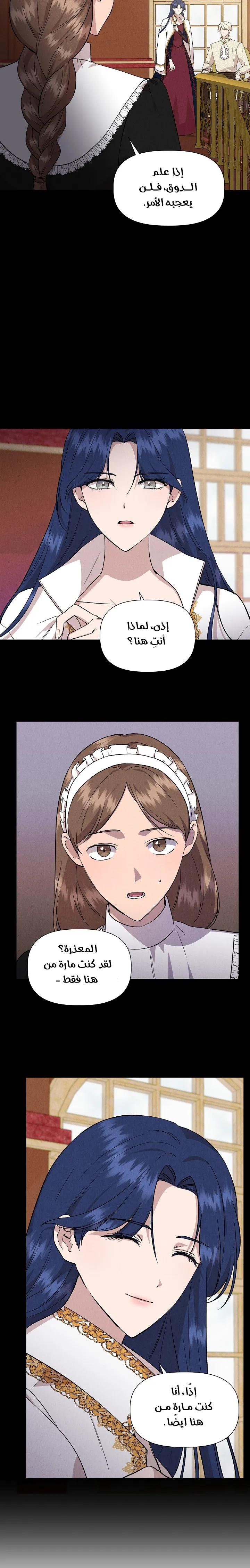 Read Cinderella Wasn’t Me AR Manga Online
