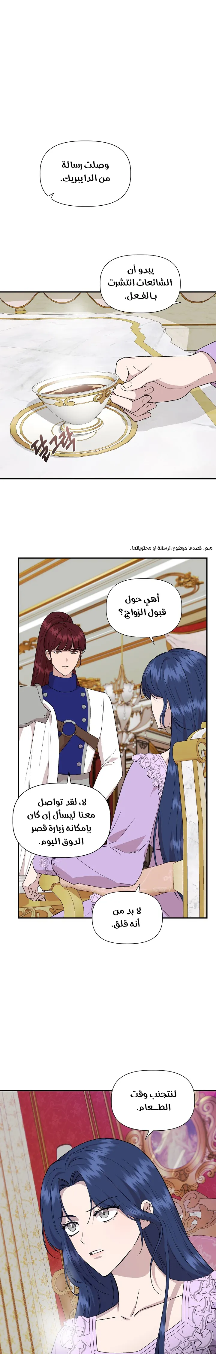 Read Cinderella Wasn’t Me AR Manga Online