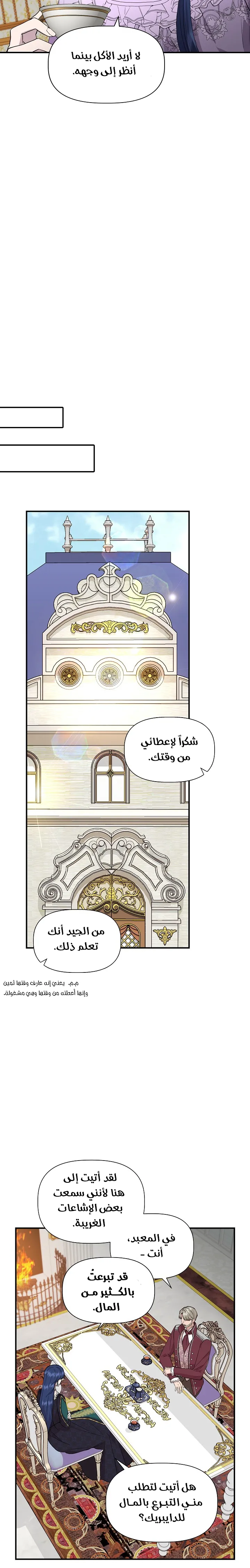 Read Cinderella Wasn’t Me AR Manga Online
