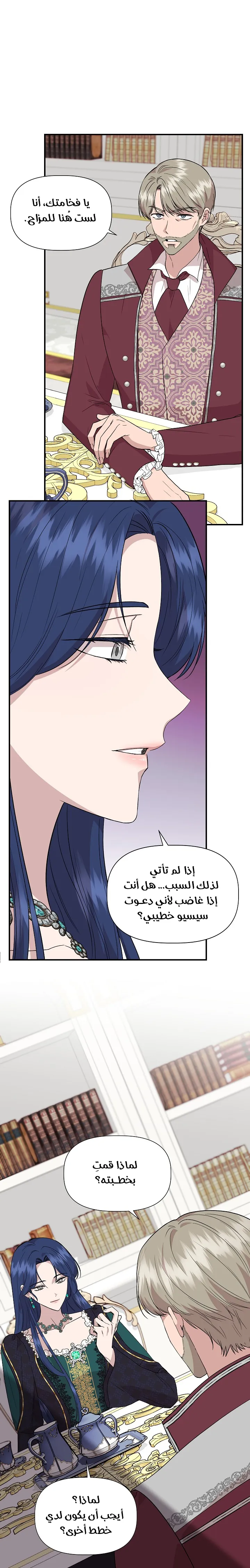 Read Cinderella Wasn’t Me AR Manga Online