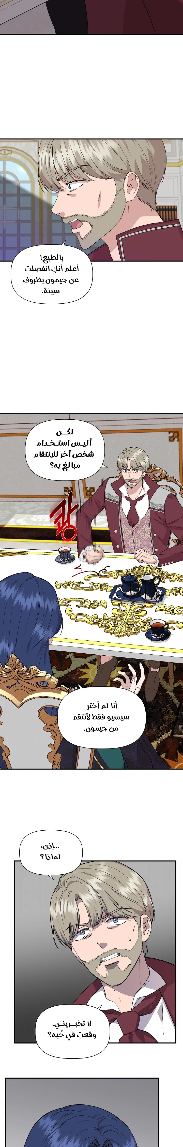 Read Cinderella Wasn’t Me AR Manga Online