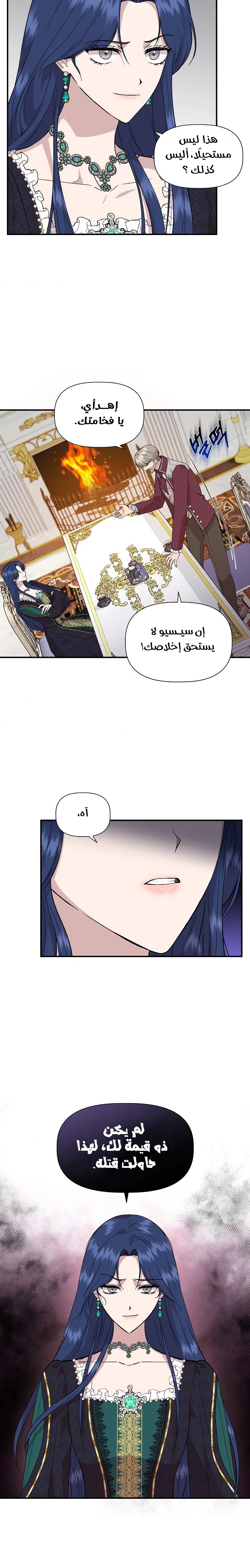 Read Cinderella Wasn’t Me AR Manga Online