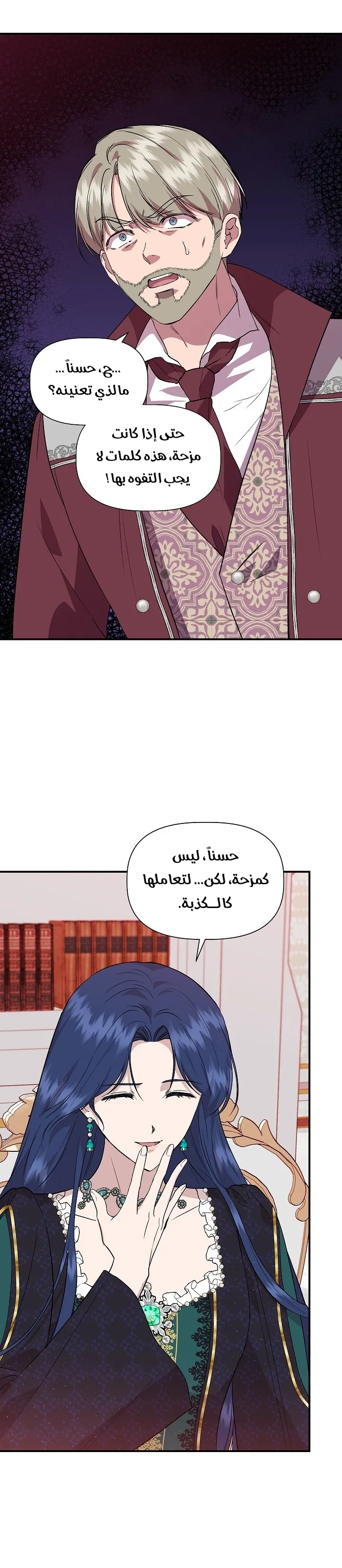 Read Cinderella Wasn’t Me AR Manga Online