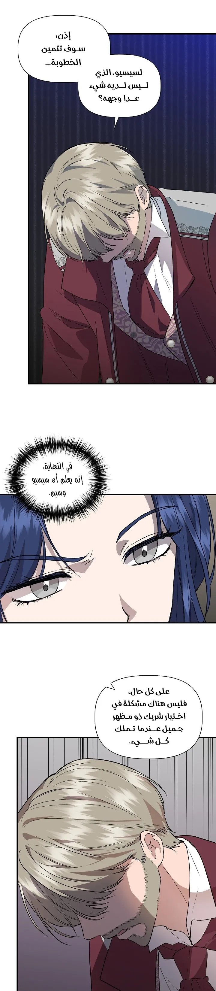 Read Cinderella Wasn’t Me AR Manga Online