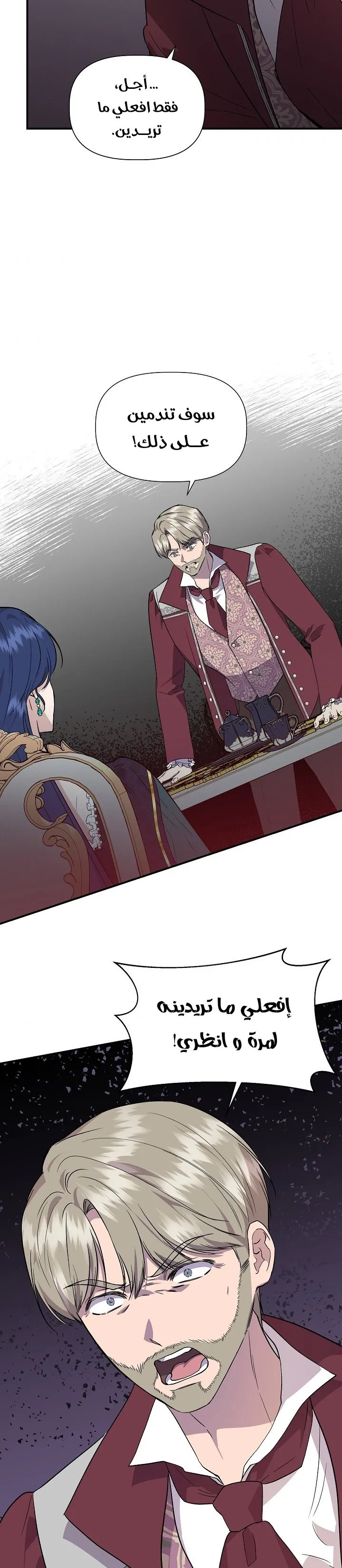 Read Cinderella Wasn’t Me AR Manga Online