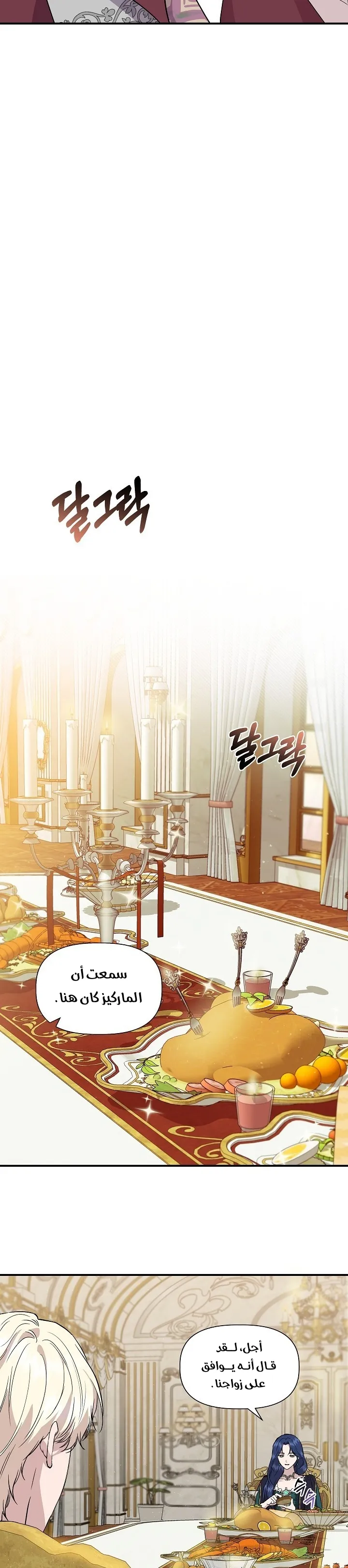 Read Cinderella Wasn’t Me AR Manga Online