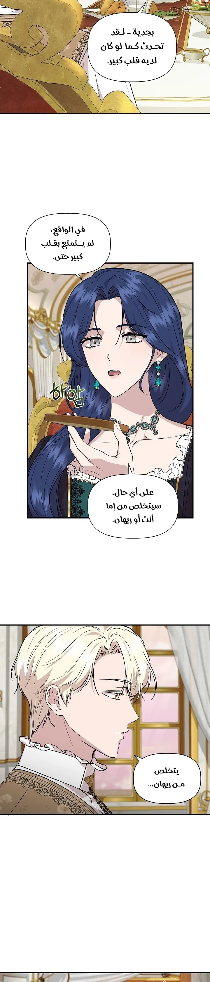 Read Cinderella Wasn’t Me AR Manga Online