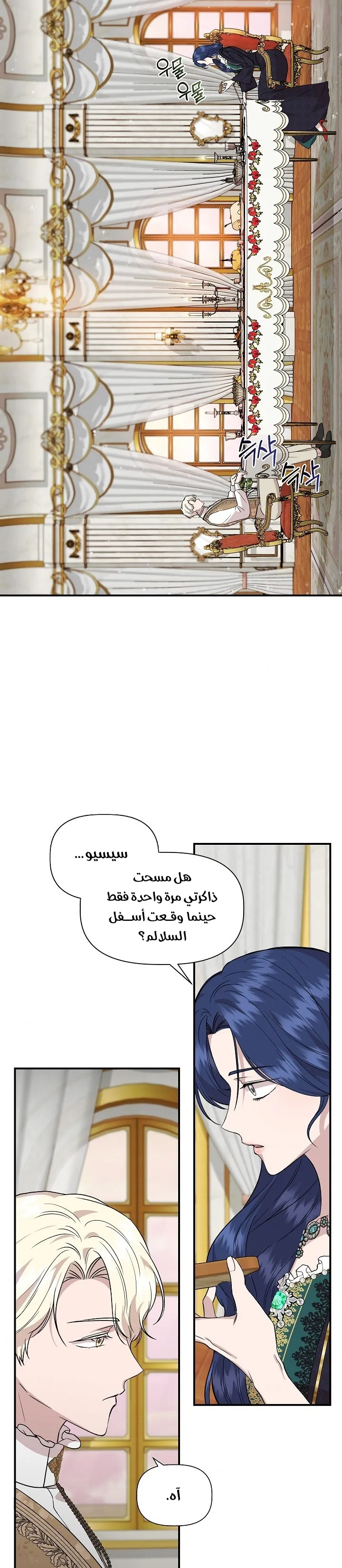 Read Cinderella Wasn’t Me AR Manga Online