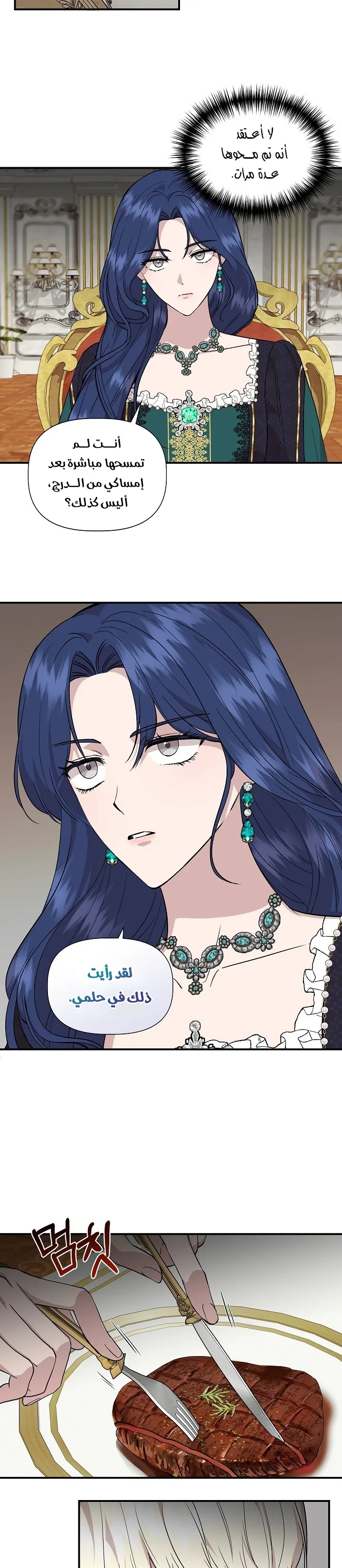 Read Cinderella Wasn’t Me AR Manga Online