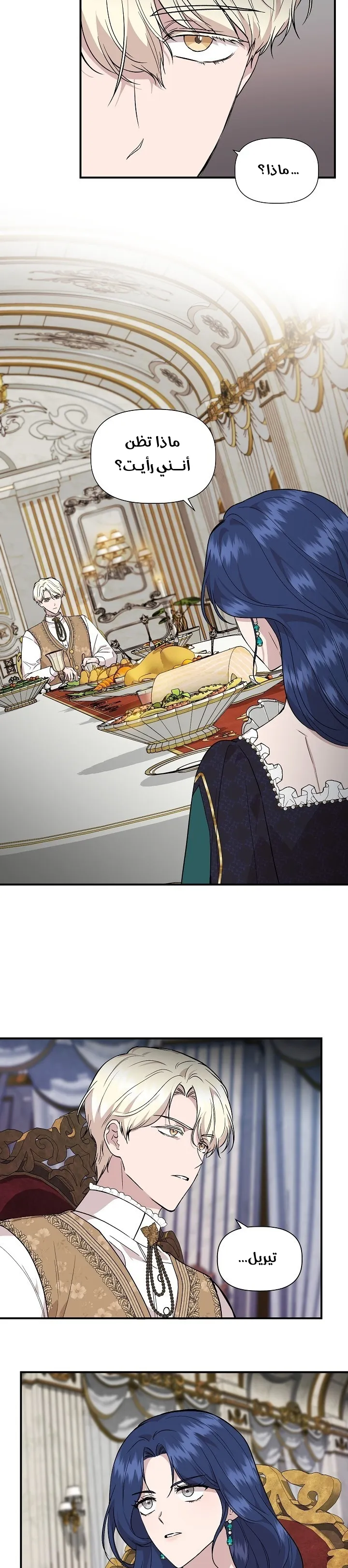 Read Cinderella Wasn’t Me AR Manga Online