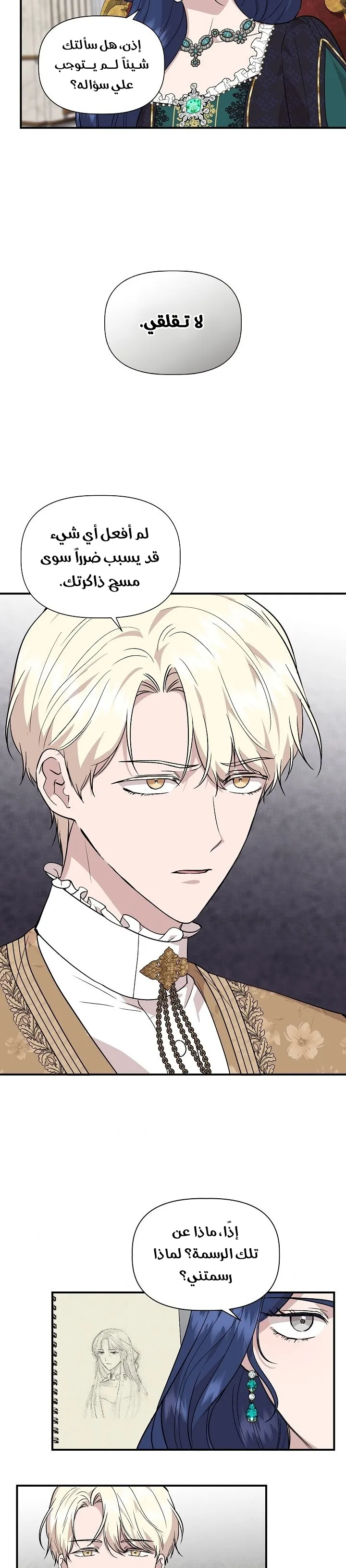 Read Cinderella Wasn’t Me AR Manga Online