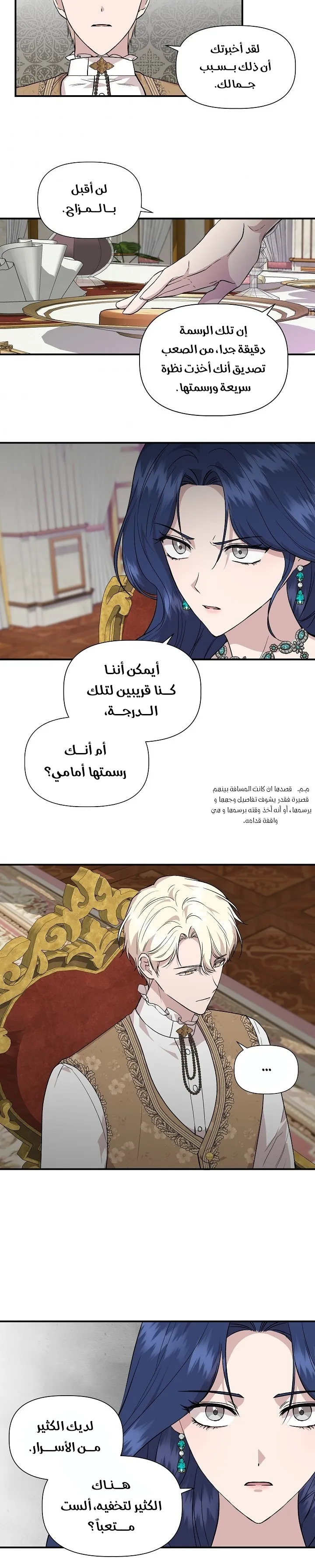 Read Cinderella Wasn’t Me AR Manga Online