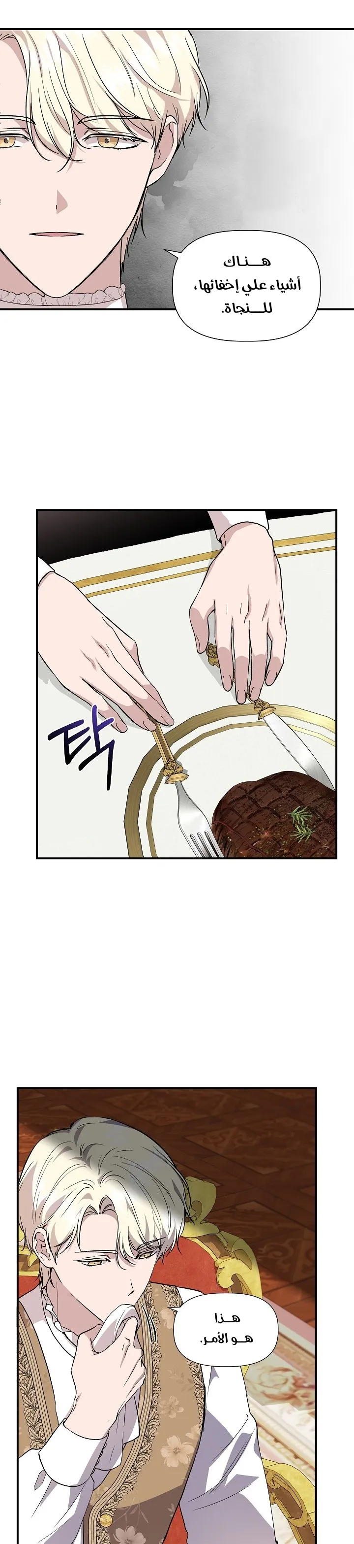 Read Cinderella Wasn’t Me AR Manga Online