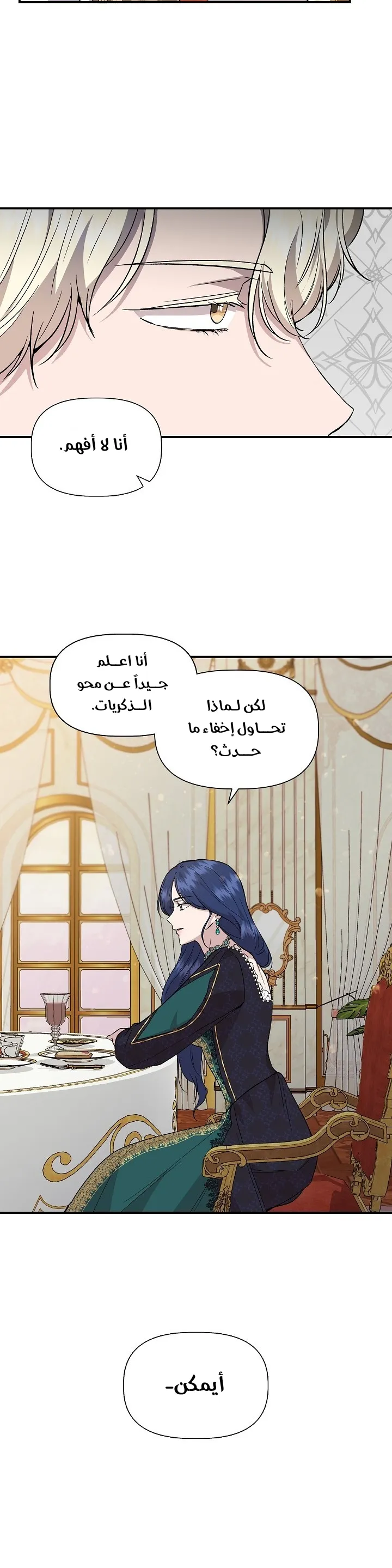 Read Cinderella Wasn’t Me AR Manga Online