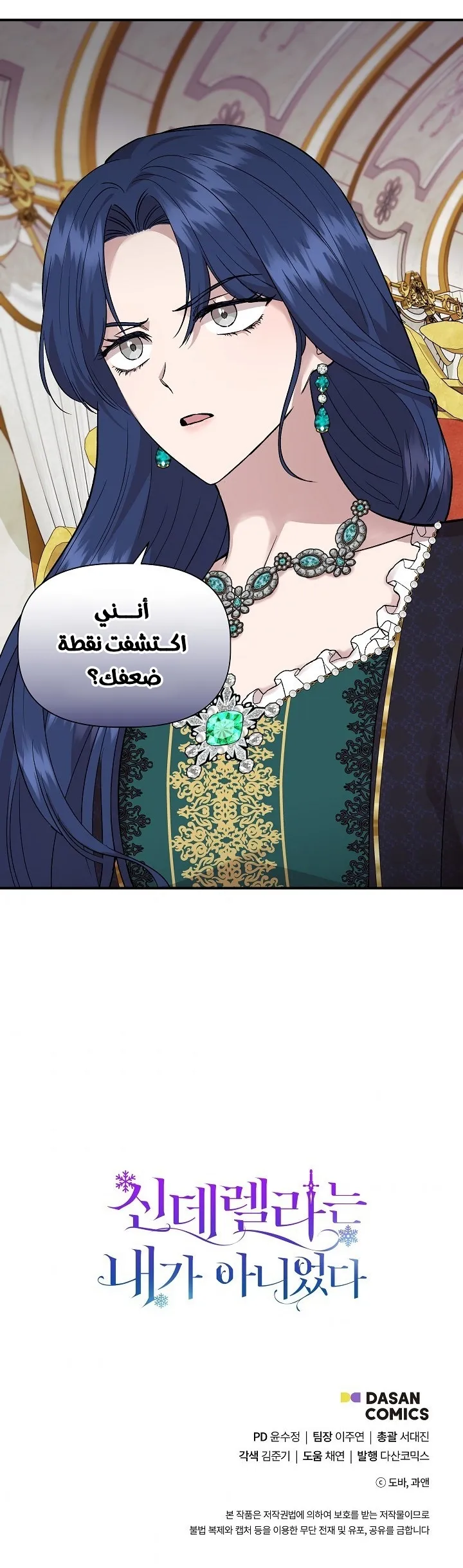 Read Cinderella Wasn’t Me AR Manga Online