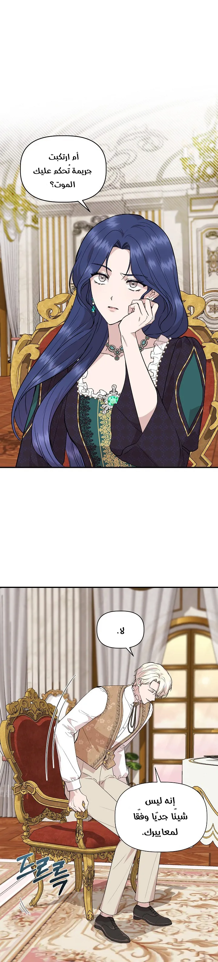 Read Cinderella Wasn’t Me AR Manga Online