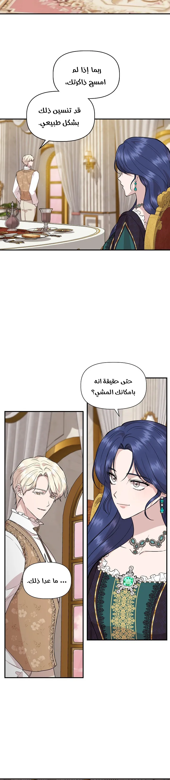Read Cinderella Wasn’t Me AR Manga Online