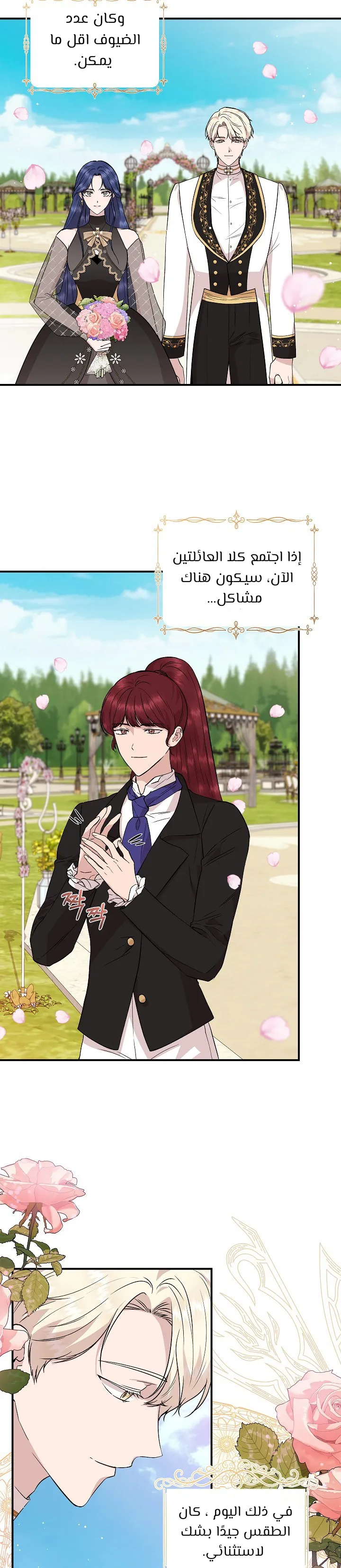 Read Cinderella Wasn’t Me AR Manga Online