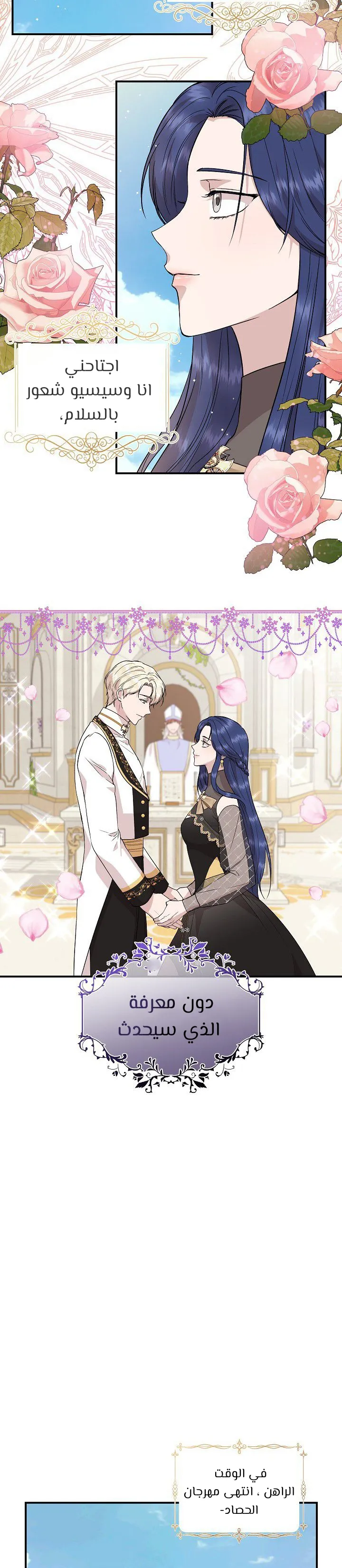 Read Cinderella Wasn’t Me AR Manga Online