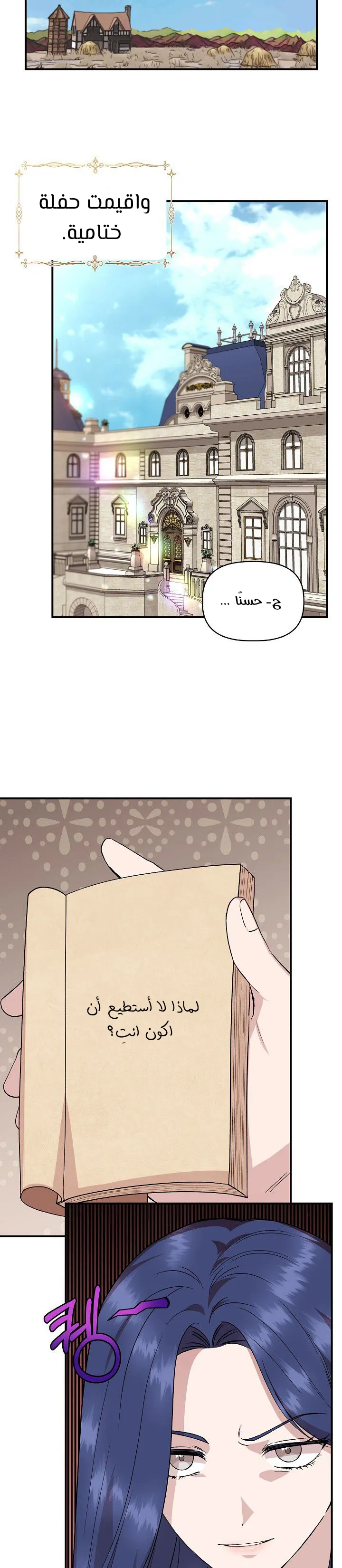Read Cinderella Wasn’t Me AR Manga Online