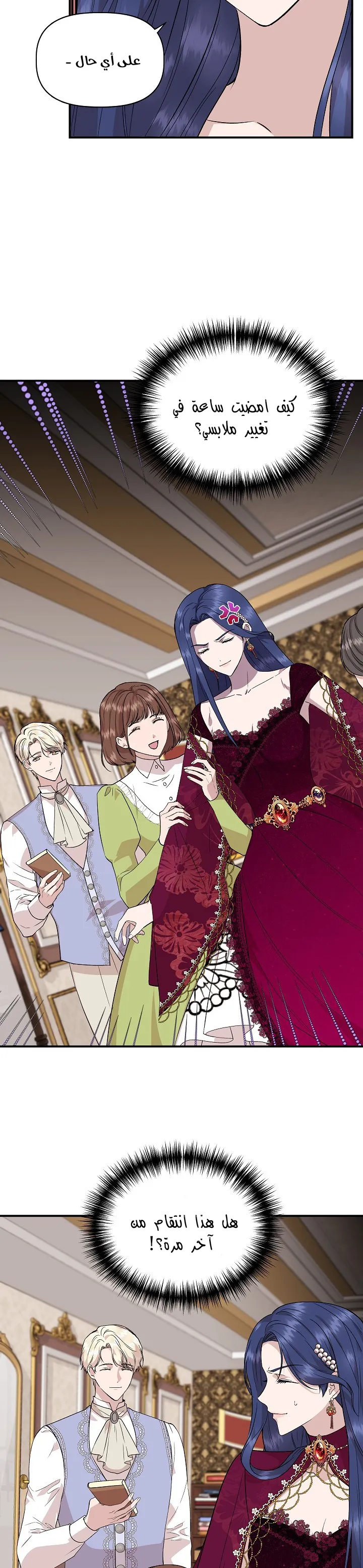 Read Cinderella Wasn’t Me AR Manga Online